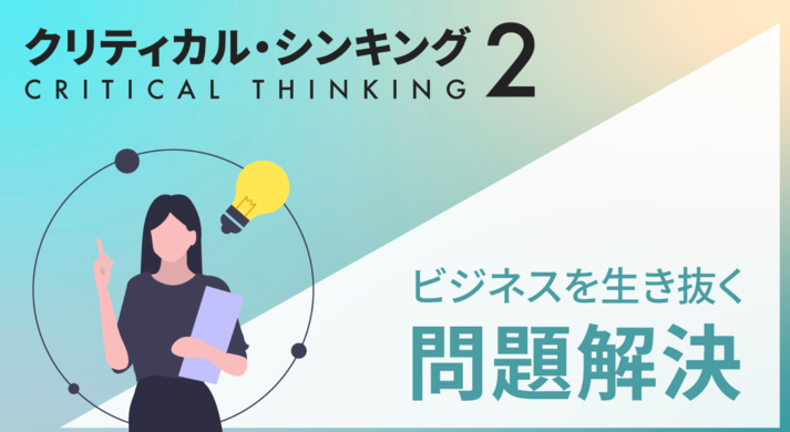 コンサルティング力に関する画像1