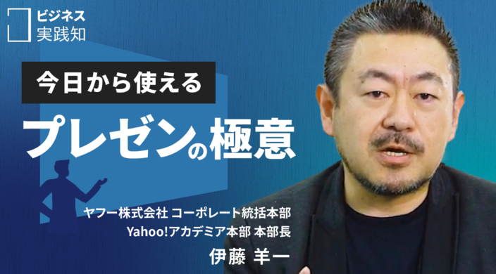 プレゼンテーション力に関する画像2