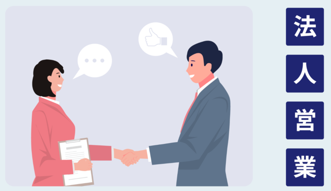 クロージング力に関する画像1