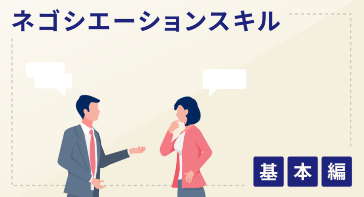 クロージング力に関する画像3