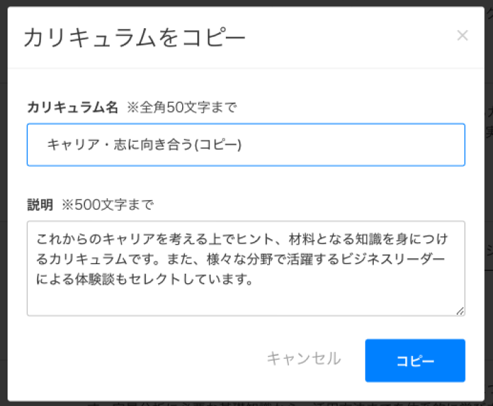 法人向けサービスの導入成功tips グロービス学び放題