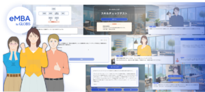 eMBA