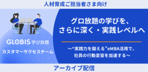 アーカイブセミナー