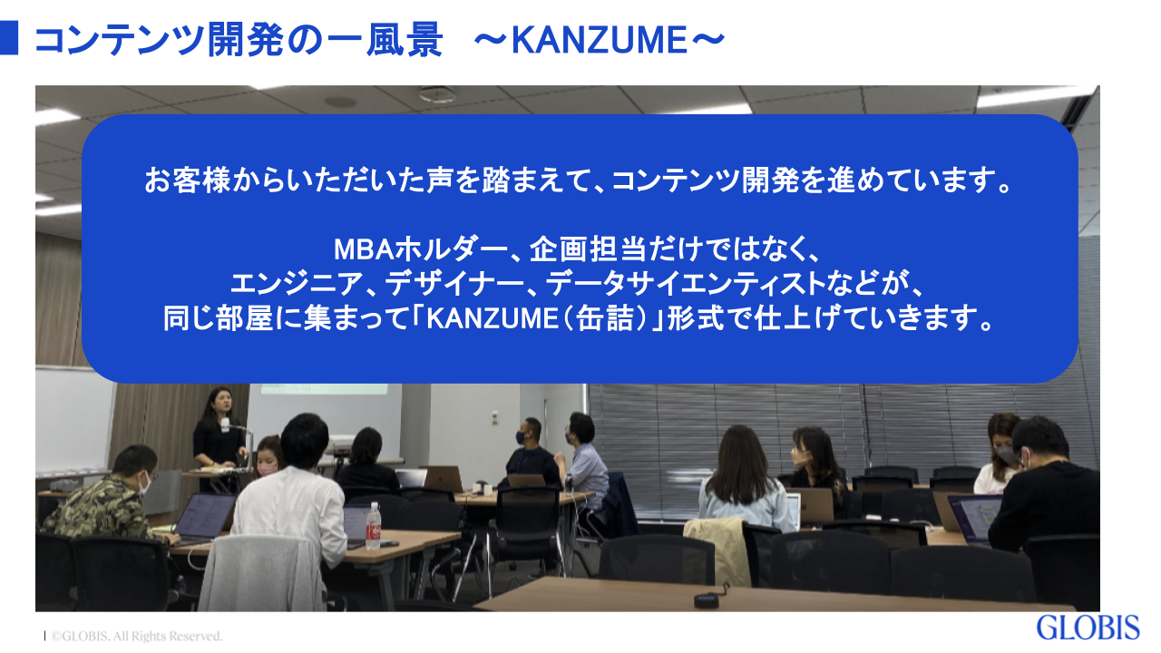 コンテンツ開発の一風景スライド資料