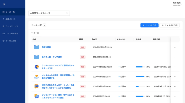 外部システム連携