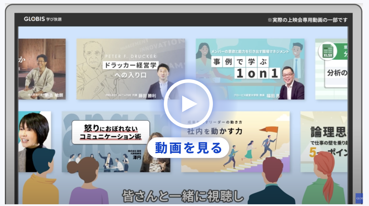 上映会機能